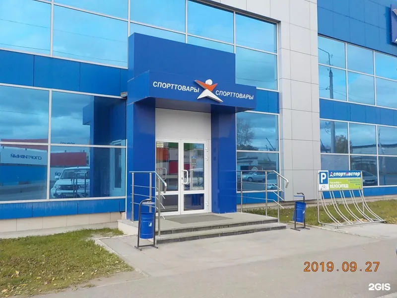 Веломастерская Спортмастер