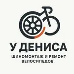 Логотип У Дениса