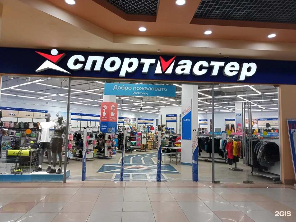 Веломастерская Спортмастер