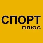 Логотип Спорт плюс