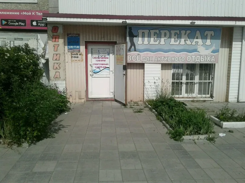 Фото Перекат