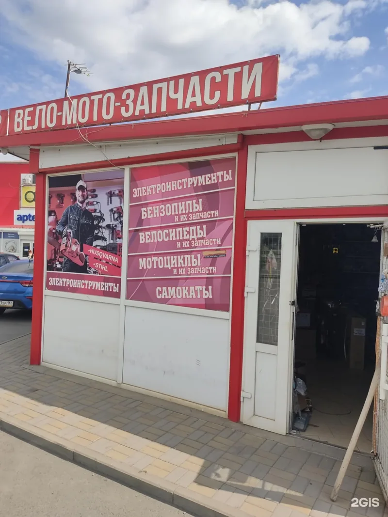 Веломастерская Веломир