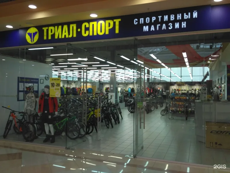 Фото Триал-Спорт