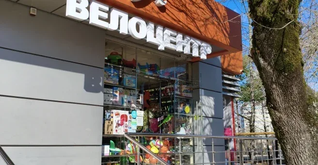 Веломастерская Велоцентр