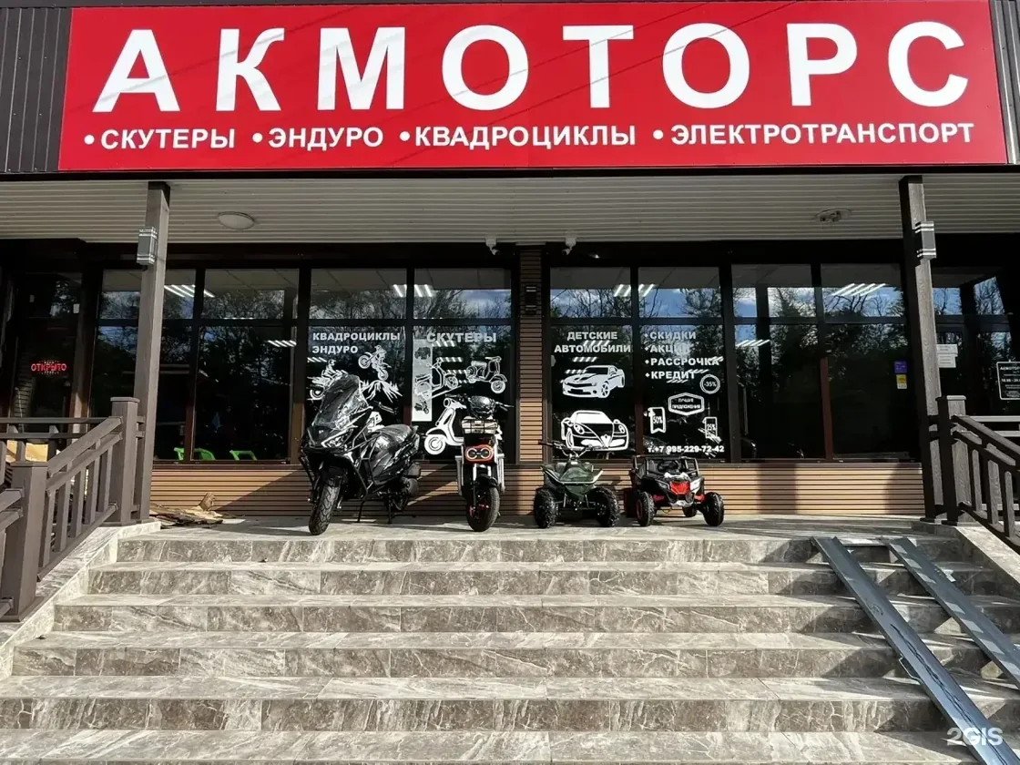 Веломастерская АКмоторс