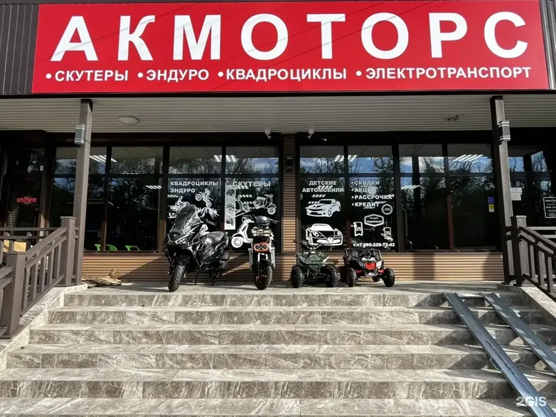 Веломастерская АКмоторс