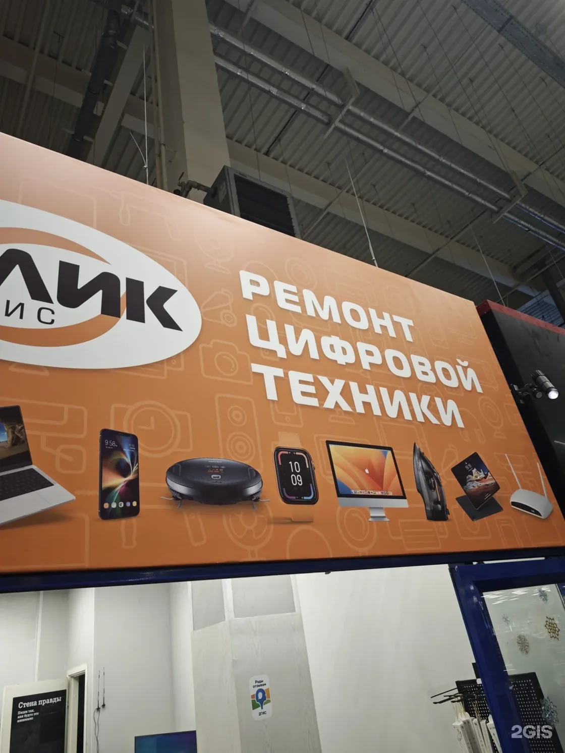 Веломастерская Клик
