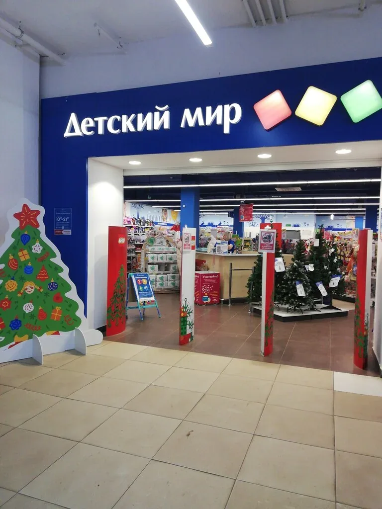 Фото Детский мир