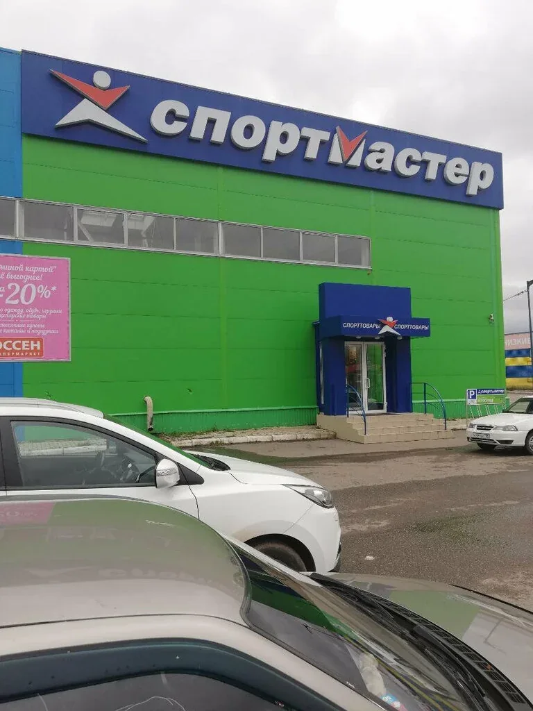 Фото из индивидуального профиля: Спортмастер