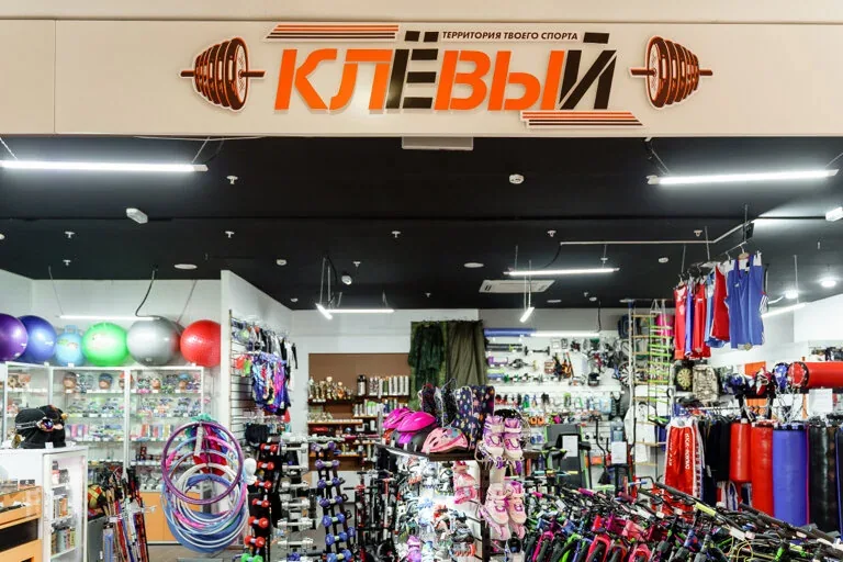 Фото Клёвый