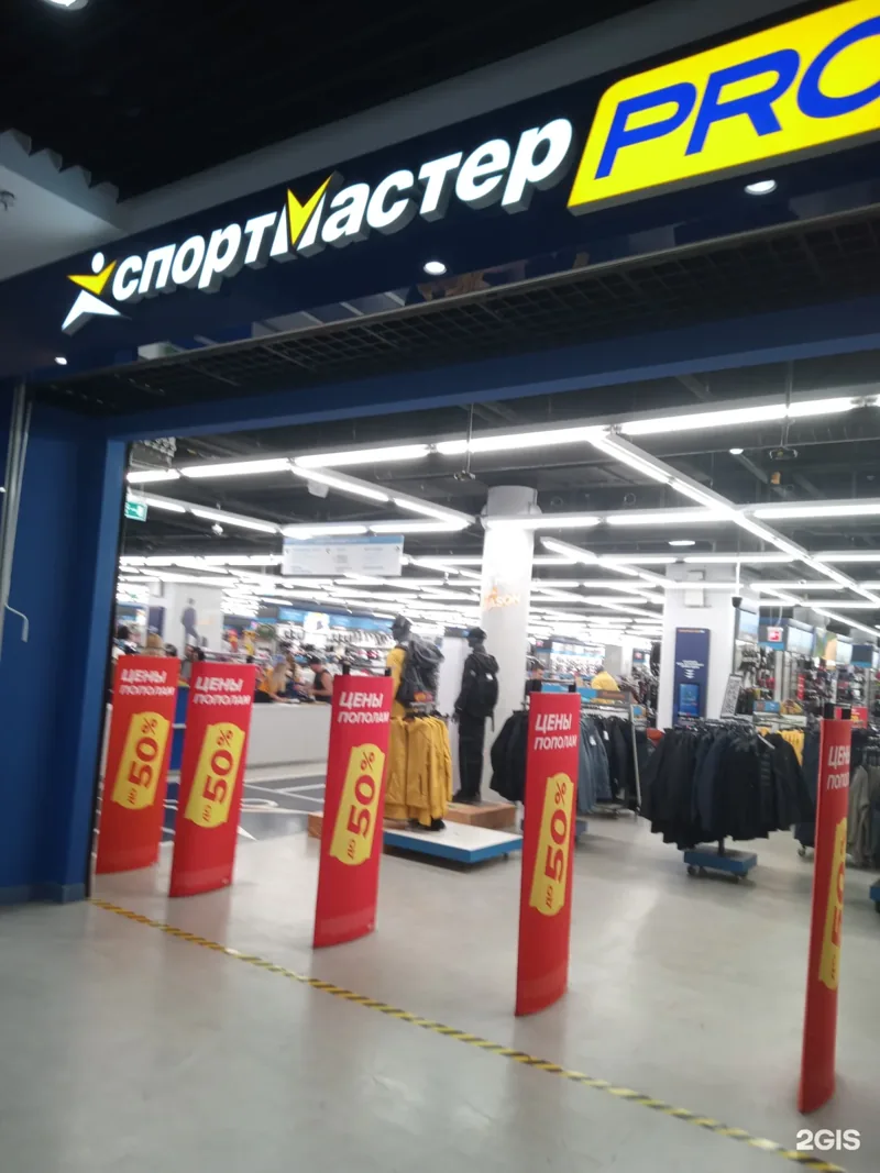 Веломастерская Спортмастер
