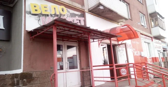 Веломастерская Веломаркет