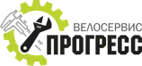 Веломастерская Прогресс
