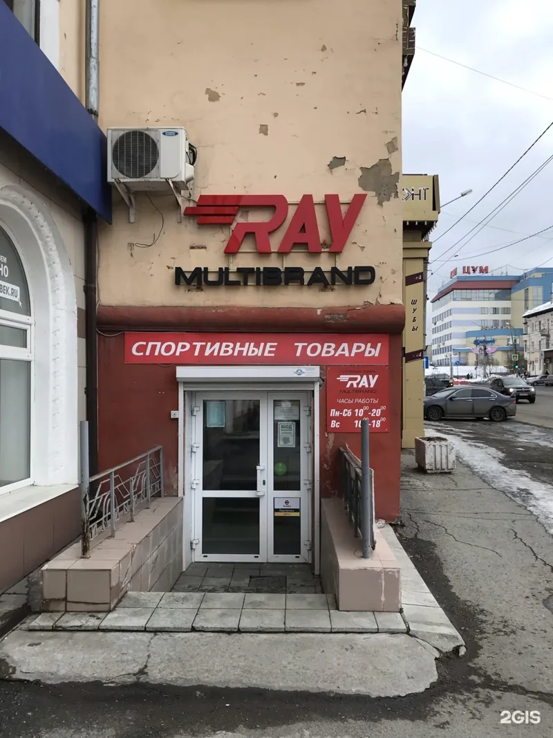 Веломастерская Ray Multibrand