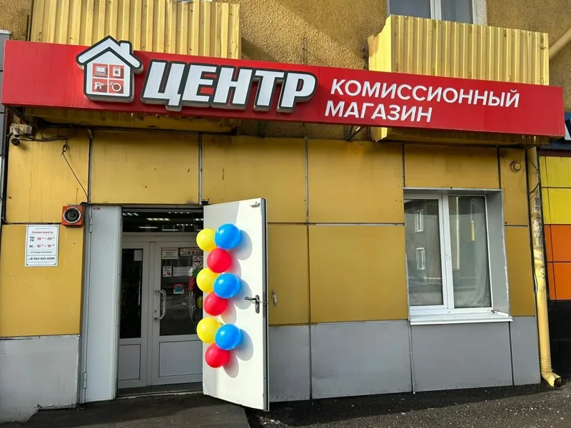 Фото Центр