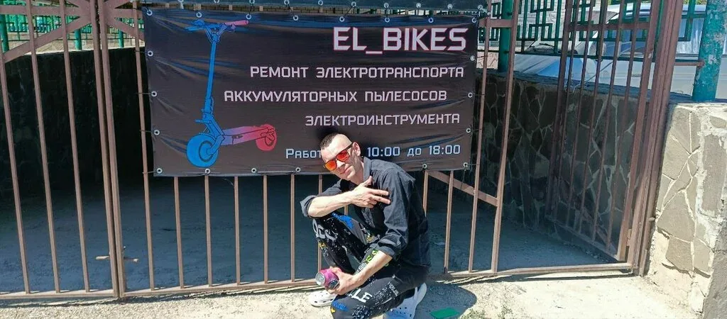 Веломастерская El_bikes