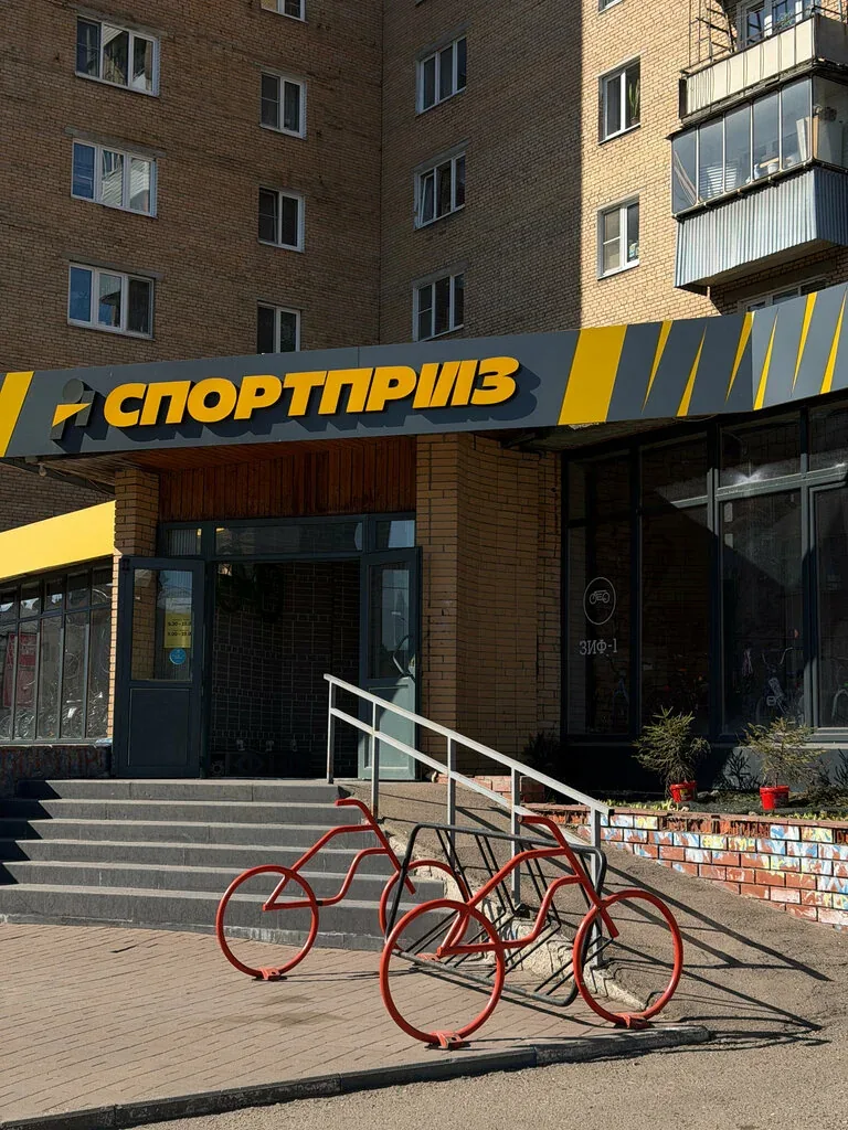Веломастерская СпортПриз