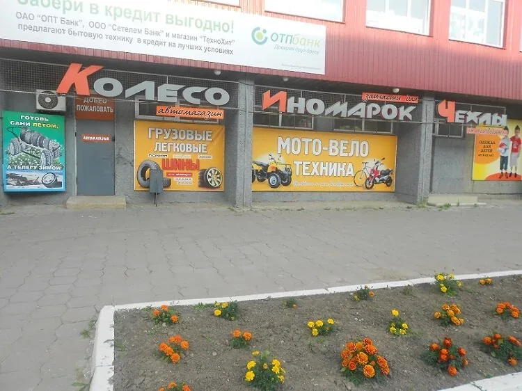 Фото Колесо