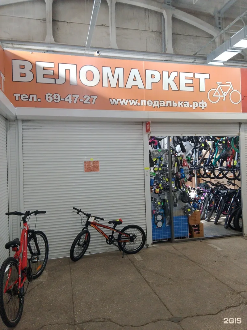 Фото Веломаркет