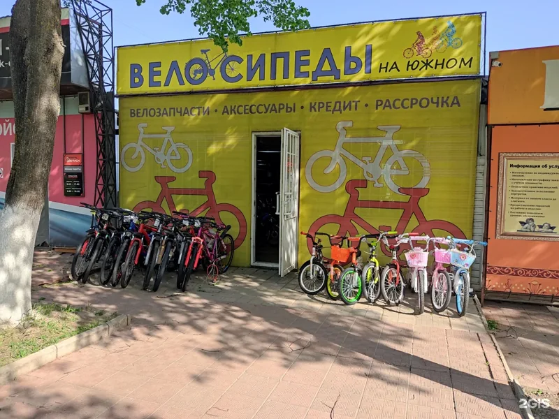 Фото Велосипеды на Южном