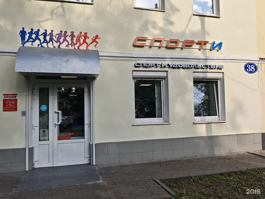 Веломастерская СпортИ