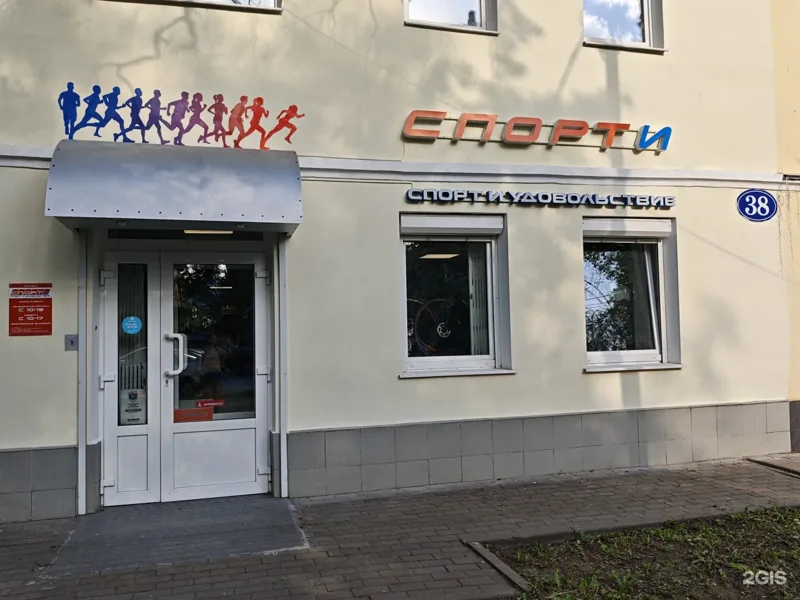 Веломастерская СпортИ