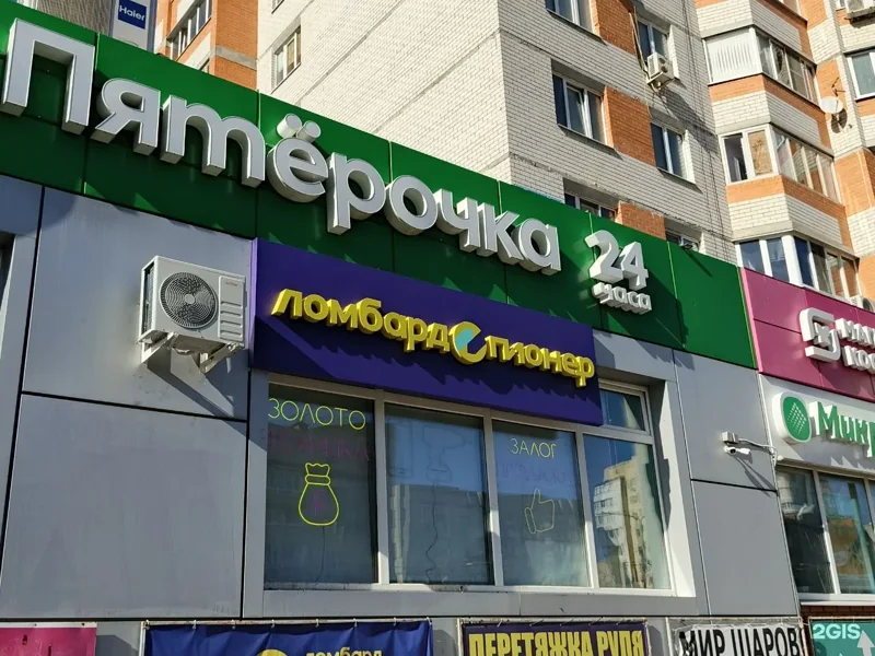 Фото Пионер