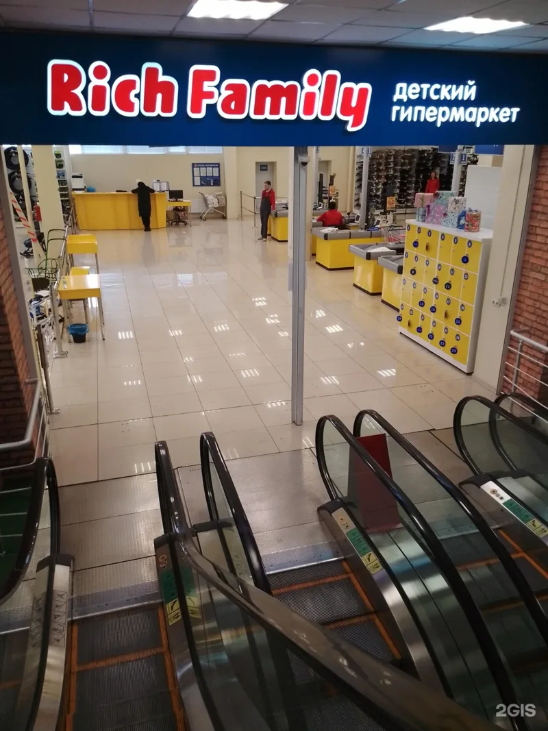 Фото Rich Family