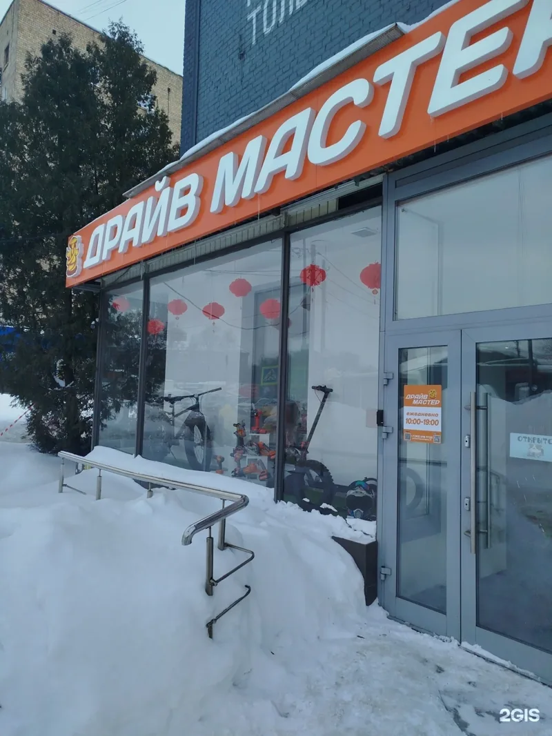 Фото Драйв Мастер