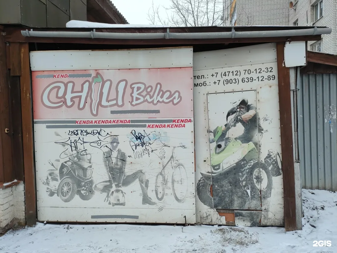 Веломастерская ChiliBikes