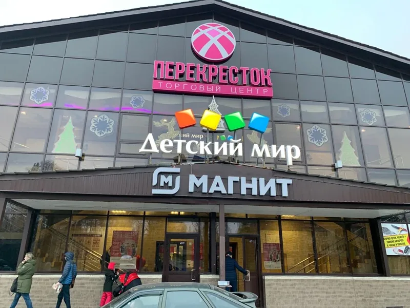 Фото Детский мир