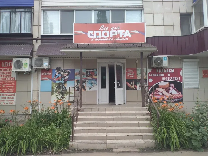 Фото Всё для спорта и активного отдыха