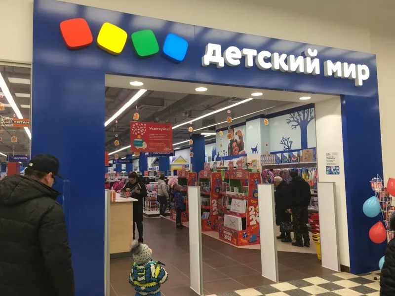Фото Детский мир