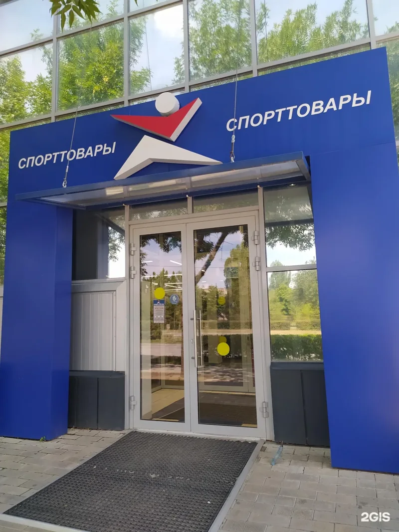 Фото Спортмастер