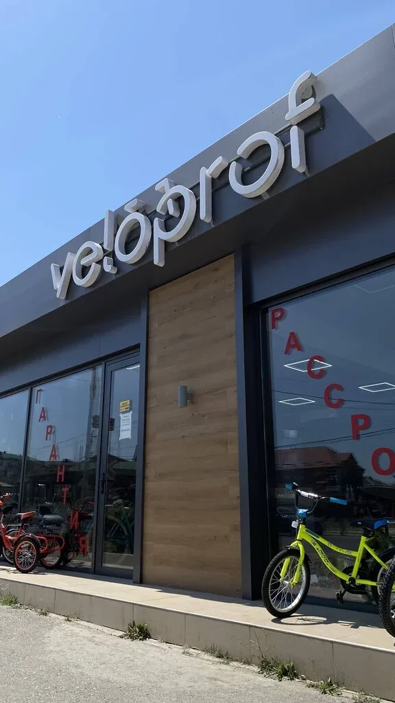 Фото из индивидуальной карточки: VeloProf