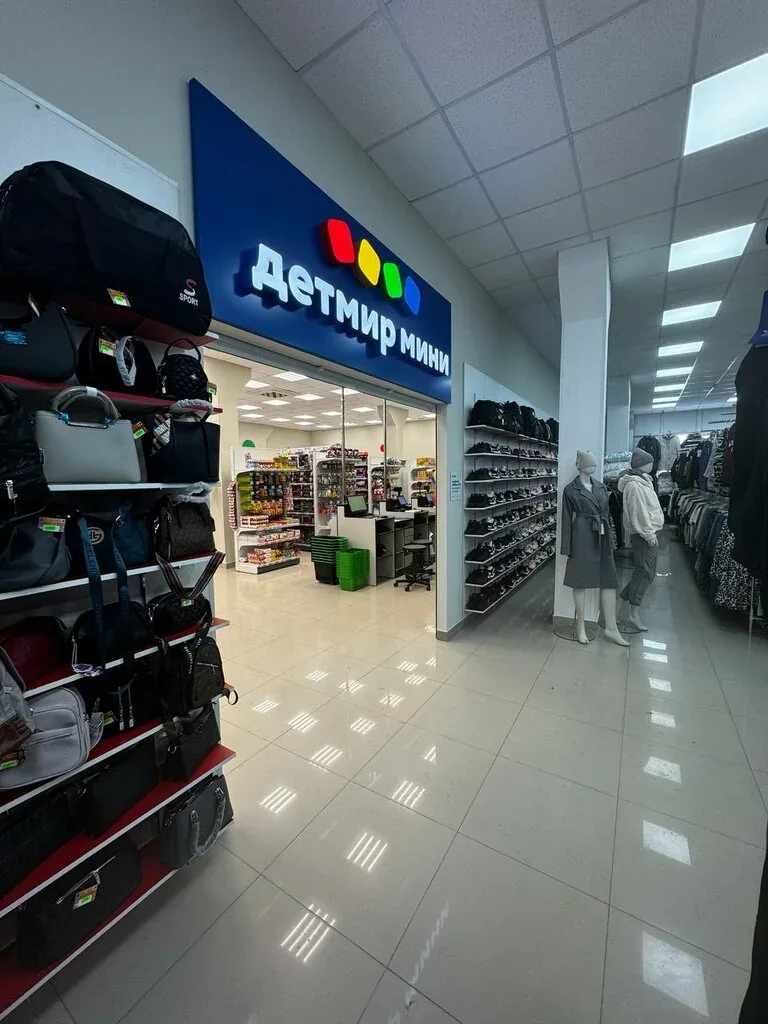 Фото Детский мир