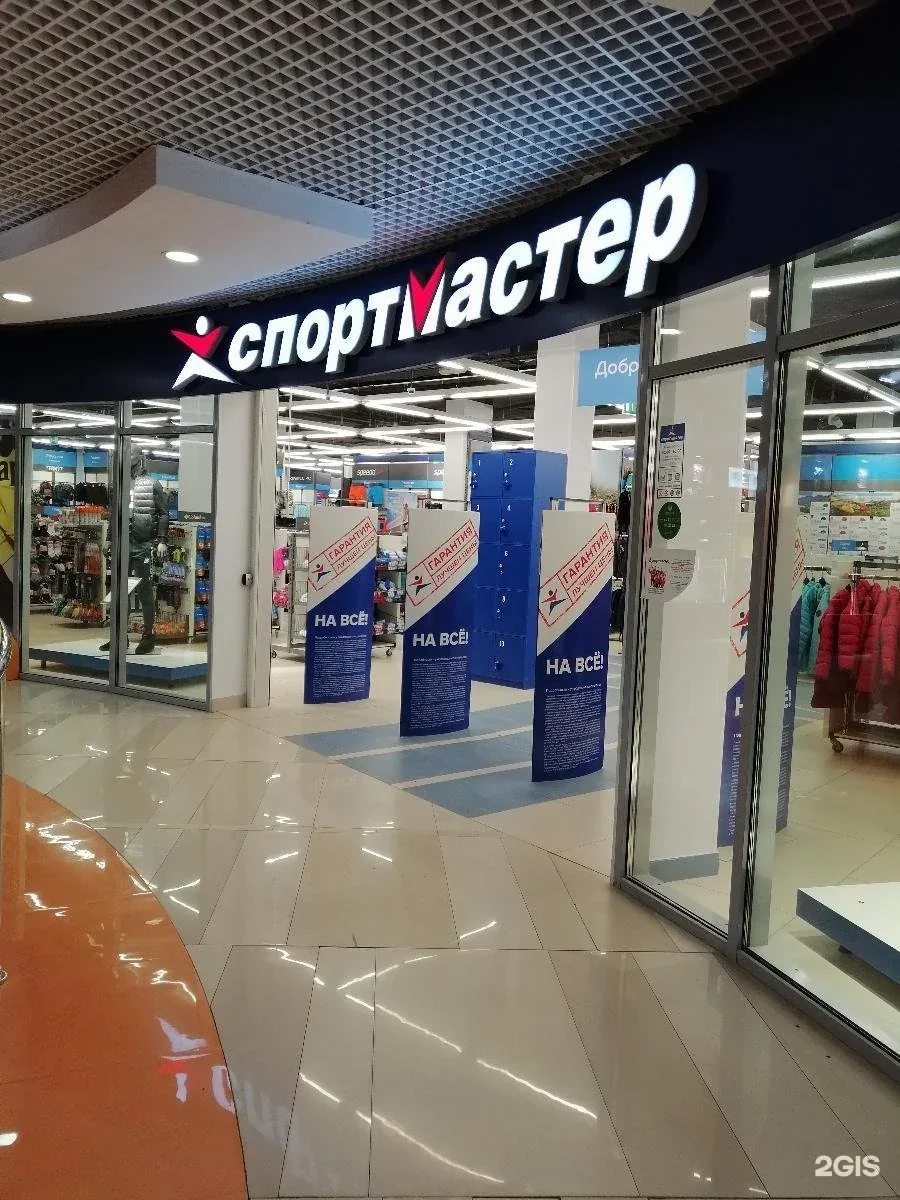 Веломастерская Спортмастер