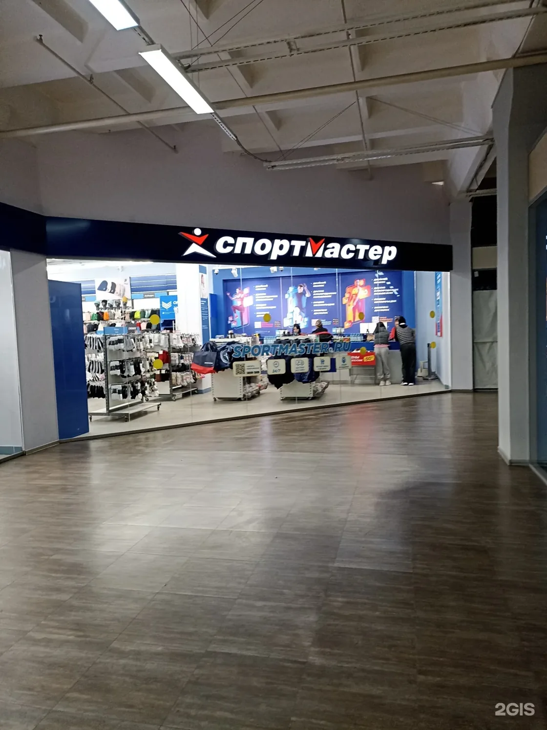 Веломастерская Спортмастер