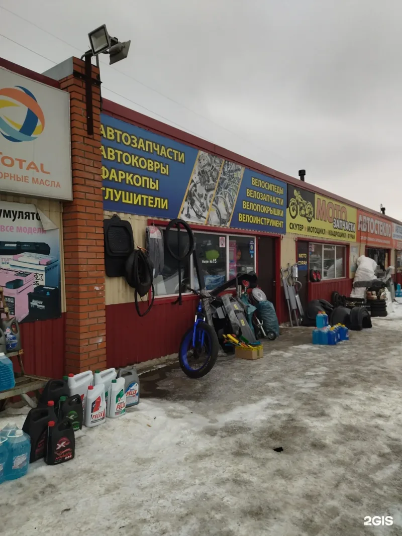 Фото Магазин велосипедов и запчастей
