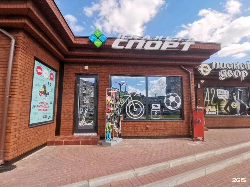 Веломастерская Планета Спорт