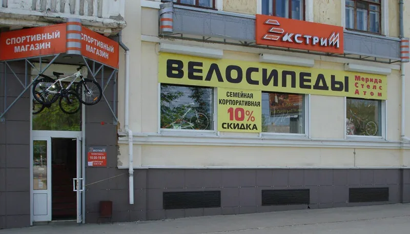 Фото Экстрим