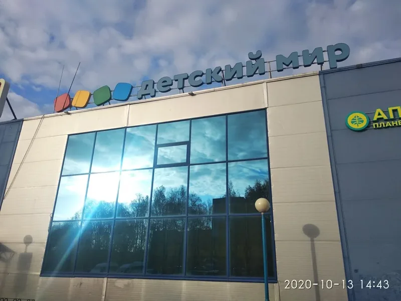 Фото Детский мир