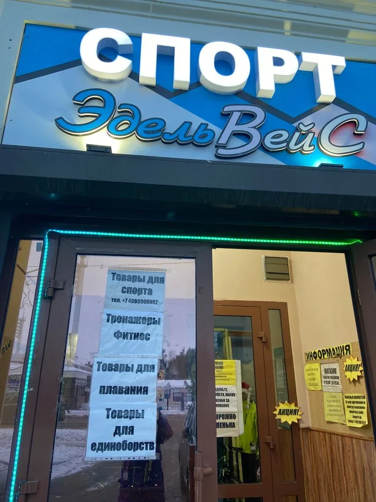 Фото из индивидуальной карточки: Эдельвейс