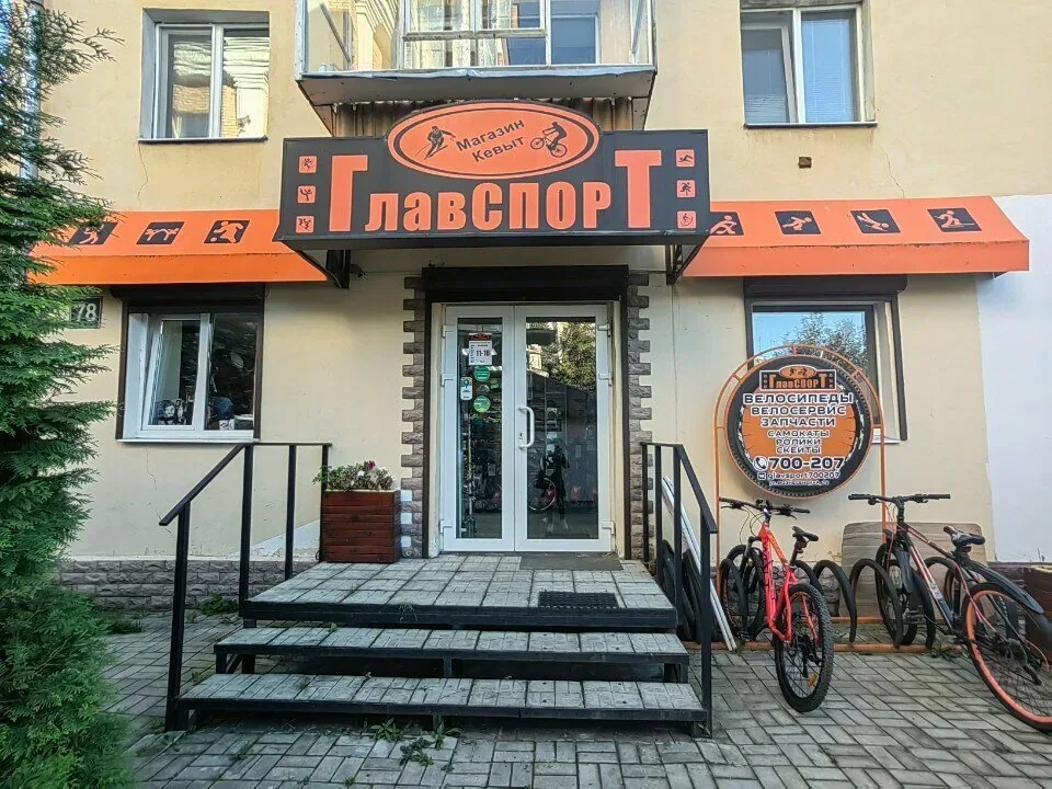 Веломастерская ГлавСпорт