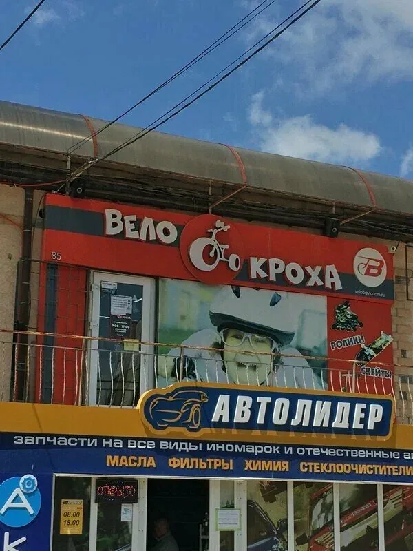 Веломастерская Велобайк