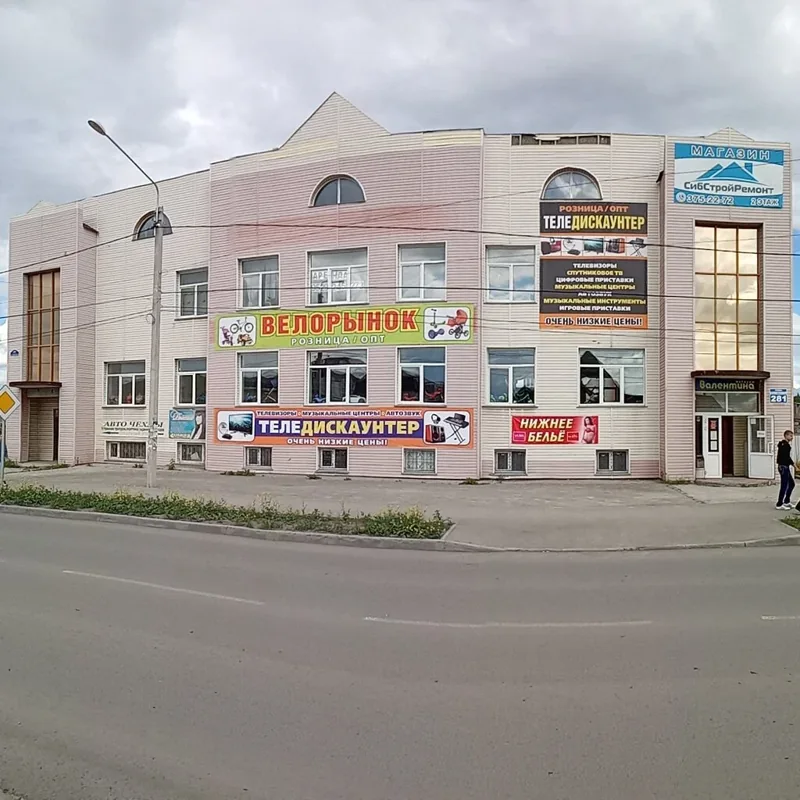 Фото Теледискаунтер