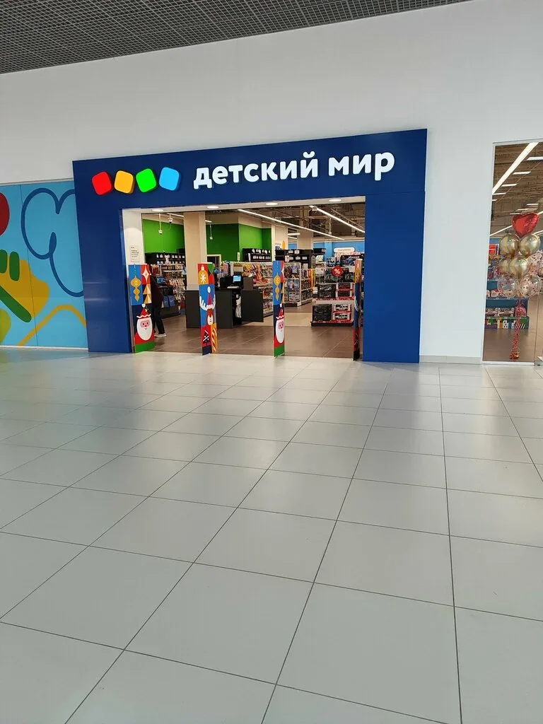 Фото Детский мир