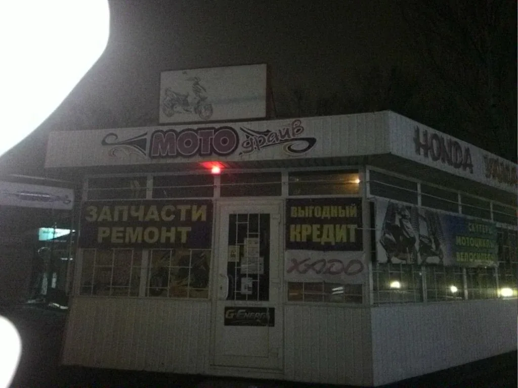 Веломастерская Мото-драйв