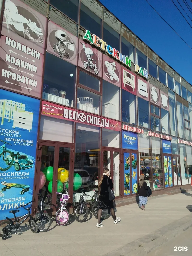 Фото Детский рай