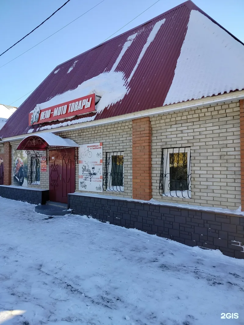 Фото Веломотоцентр